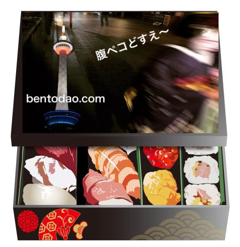 bento box